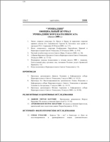 Содержание; Contents; Բովանդակութիւն