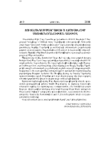 Ցուցահանդես Մայր Աթոռ Ս. Էջմիածնում Մյուռոնօրհնության առիթով
