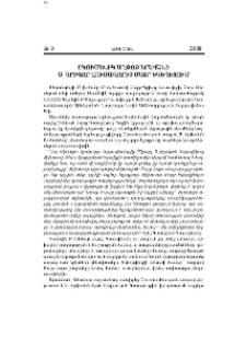 Էկումենիկ աղոթք Երևանի Ս. Գրիգոր Լուսավորիչ Մայր եկեղեցում