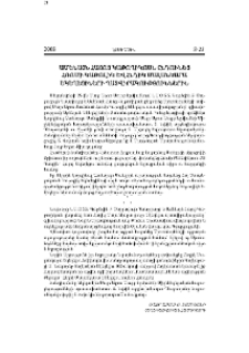 Ամենայն Հայոց Կաթողիկոսն ընդունեց Հռոմի Կաթոլիկ և Հնդիկ Մալանկարա Եկեղեցիների պատվիրակություններին