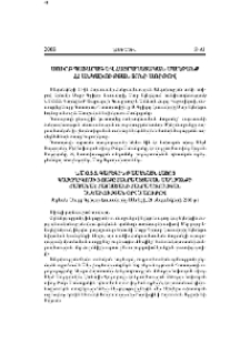 Ն.Ս.Օ.Տ.Տ. Գարեգին Բ Ամենայն Հայոց Կաթողիկոսի խոսքը Հանրապետական մաղթանքի ժամանակ Հայաստանի Հանրապետության Անկախության օրվա առիթով