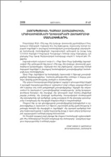 Հայրապետական պատգամ համահայկական լրատվամիջոցների ղեկավարների համաժողովի մասնակիցներին