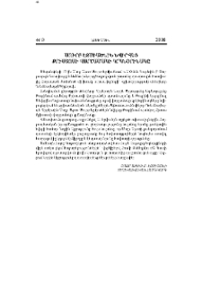 Սուրբ Էջմիածնին նվիրվեց Քրիստոսի Վարշամակի կրկնօրինակը