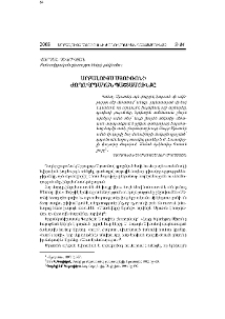 Սրբալույս Մյուռոնի ժողովրդական պաշտամունքը