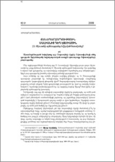 Ճանապարհորդություն Սալիանից դեպ Էջմիածին