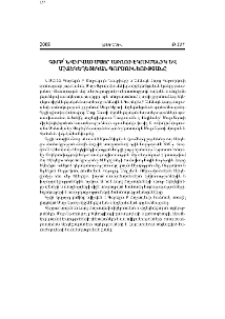 Գիրք նվիրված Մայր Աթոռի էկումենիկ և միջեկեղեցական գործունեությանը