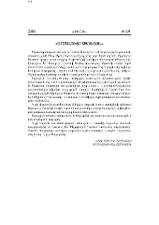 ‹‹Սրբալույս Մյուռոն››