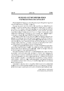 Ուսուցչի օրը Կալկաթայի Հայոց Մարդասիրական ճեմարանում