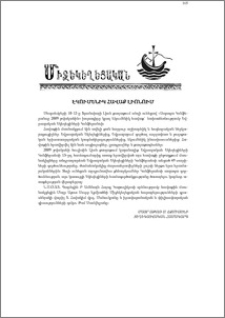 Էկումենիկ հավաք Լիոնում