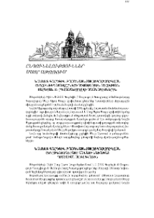 Ն.Ս.Օ.Տ.Տ. Գարեգին Բ Ամենայն Հայոց Կաթողիկոսն ընդունեց դատավորների միջազգային միության տարեկան 51-րդ համաժողովի մասնակիցներին