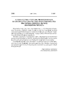 Ն.Ս.Օ.Տ.Տ. Գարեգին Բ Ամենայն Հայոց Կաթողիկոսն ընդունեց Գերմանիայի Դաշնային Հանրապետության Սահմանադրական դատարանի նախագահ Հանս-Յուրգեն Պապիերին