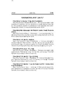 Եկեղեցական բեմ. լուրեր