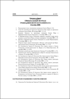 Содержание; Contents; Բովանդակութիւն