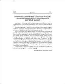 Չարենցավան քաղաքի թիվ 3 միջնակարգ դպրոցն անվանակոչվեց Վազգեն Ա Ամենայն Հայոց Հայրապետի անվամբ