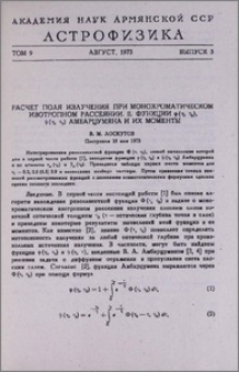 Расчет роля излучения при монохроматическом изотропном рассеянии. II. Функции φ(η, τо), ф(η, τо) Амбарцумяна и их моменты