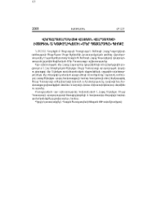 Վերահրատարակվեց Վազգեն վարդապետի (Վազգեն Ա Կաթողիկոսի) ‹‹Մեր Պատարագը›› գիրքը
