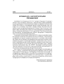 Թրաֆիքինգին նվիրված դասընթաց Ծաղկաձորում