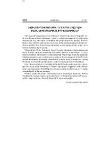 Խուլերի միջազգային օրը նշանավորվեց խուլ երիտասարդների մկրտությամբ