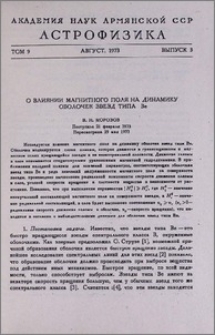 О влиянии магнитного поля на динамику оболочек звезд типа Be