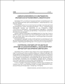 Եվրոպական եկեղեցիների կոնֆերանսի ‹‹Եկեղեցի և հասարակություն›› հանձնախմբի քարտուղարների հանդիպումը Լյուվենում