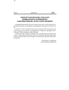Աշխարհի և ավանդական կրոնների առաջնորդների համագումարի նախապատրաստական ժողով Ալմա-Աթայում