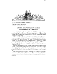 Ամենայն Հայոց Կաթողիկոսն ընդունեց ԱՄՆ պետքարտուղարի տեղակալին