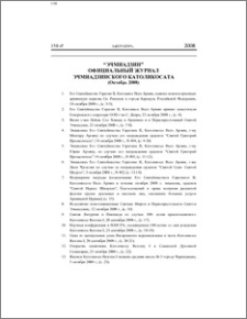 Содержание; Contents; Բովանդակութիւն