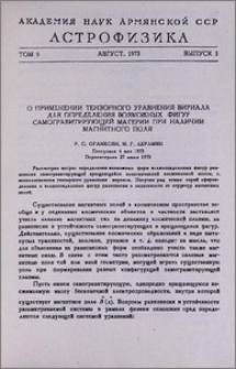 О применении тензорного уравнения вириала для определения возможных фигур самогравитирующей материи при наличии магнитного поля
