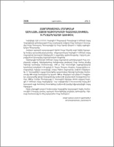 Հայրապետական մաղթանք Ամենայն Հայոց Կաթողիկոսի գահակալության 9-րդ տարեդարձի առիթով