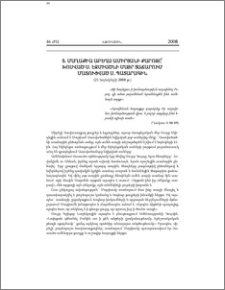 Տ. Մաղաքիա աբեղա Ամիրյանի քարոզը` խոսված Ս. Էջմիածնի Մայր Տաճարում մատուցված Ս. Պատարագին Ս. Աստվածածնի տաճարին ընծայման տոնի առիթով