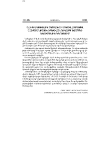ԵՀԽ և Կաթոլիկ Եկեղեցու միջև համատեղ աշխատանքային խմբի հանդիպում Բոսսեի էկումենիկ դպրոցում