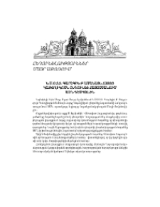 Ն.Ս.Օ.Տ.Տ. Գարեգին Բ Ամենայն Հայոց Կաթողիկոսն ընդունեց Հայաստանում ԱՄՆ դեսպանին