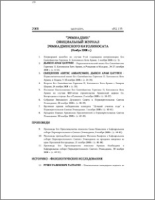 Содержание; Contents; Բովանդակութիւն