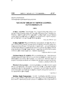 Կոմիտասի կյանքի և գործունեության տարեգրությունից