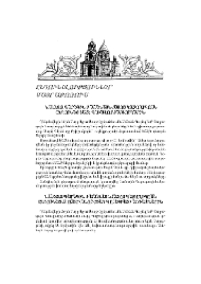 Ն.Ս.Օ.Տ.Տ. Գարեգին Բ Ամենայն Հայոց Կաթողիկոսն ընդունեց ՀՀ Ոստիկանության Կոլեգիայի անդամներին