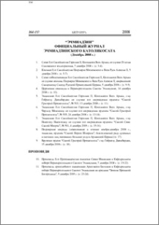Содержание; Contents; Բովանդակութիւն