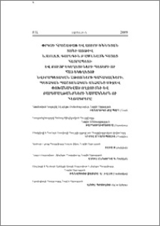 Փրկչի Հրաշափառ և Սուրբ Ծննդյան տոնի առիթով Ն.Ս.Օ.Տ.Տ. Գարեգին Բ Ամենայն Հայոց Հայրապետի և քույր Եկեղեցիների պետերի ու Հայ Եկեղեցու նվիրապետական Աթոռների գահակալների, պետական պաշտոնական անձանց միջև փոխանակված ողջույնի և բարեմաղթանքների նամակներն ու հեռագրերը