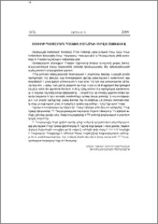 Սուրբ Պատարագ Հայոց բանակի օրվա առիթով