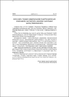 Ամենայն Հայոց Կաթողիկոսի շնորհավորանքը Մոսկվայի և Համայն Ռուսիո նորընտիր Կիրիլ Պատրիարքին
