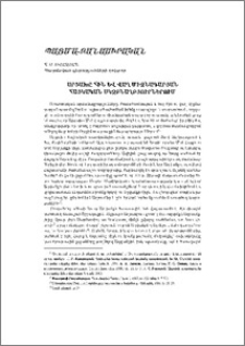 Արցախը հին և վաղ միջնադարյան հայկական սկզբնաղբյուրներում