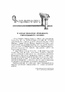 Ս. Գրիգոր Տաթևացու «Մեկնութիւն մարգարէութեանն Եսայեայ»