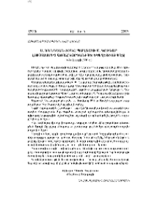 Ս. Ծննդեան տօնը Պաղտատի Ս. Գրիգոր Լուսաւորիչ առաջնորդանիստ եկեղեցւոյ մէջ