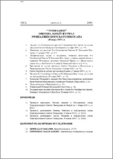 Содержание; Contents; Բովանդակութիւն