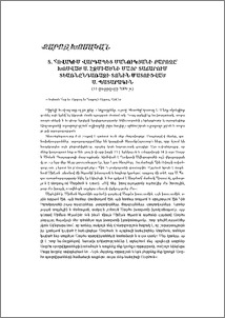 Տ. Հովակիմ վարդապետ Մանուկյանի քարոզը՝ խոսված Ս. էջմիածնի Մայր Տաճարում Տեառնընդառաջի տոնին մատուցված Ս. Պատարագին
