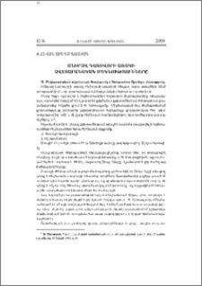 Անիրավ դատավորի առակի ավետարանական մեկնությունները