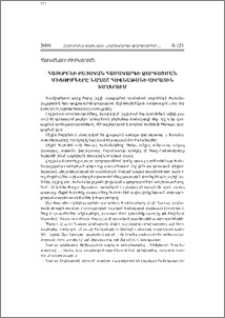Հայերենի բայական համակարգի զարգացման միտումները Նաղաշ Հովնաթանի սիրային տաղերում