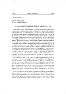 Ավետիք Իսահակյանի անտիպ նամակներից