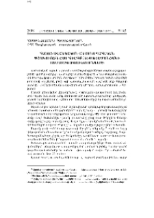 Հայոց ավանդական անասնապահական մշակույթն ըստ Հովհաննես Թումանյանի ստեղծագործությունների