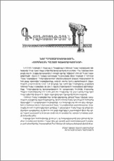 Նոր հրատարակություն. «Ամենայն Հայոց Կաթողիկոսներ»