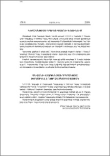 Սևանի Վազգենյան Դպրանոցը թողարկել է նոր ձայնասկավառակ